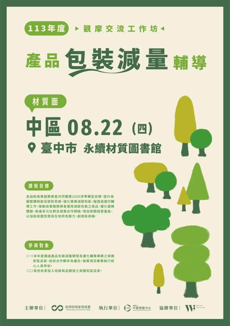 微信圖片_20240815205553